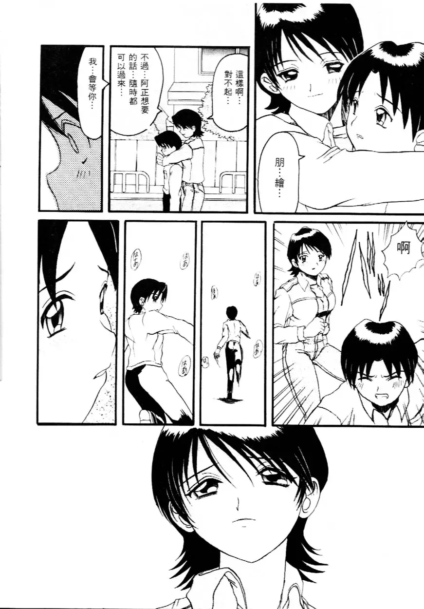 [Hirokawa Kouichirou] Deep Trip | 銷魂之旅 Fhentai - Page 35