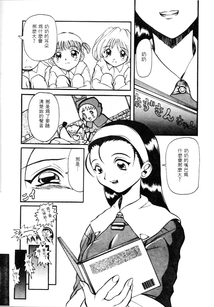 [Hirokawa Kouichirou] Deep Trip | 銷魂之旅 Fhentai - Page 40