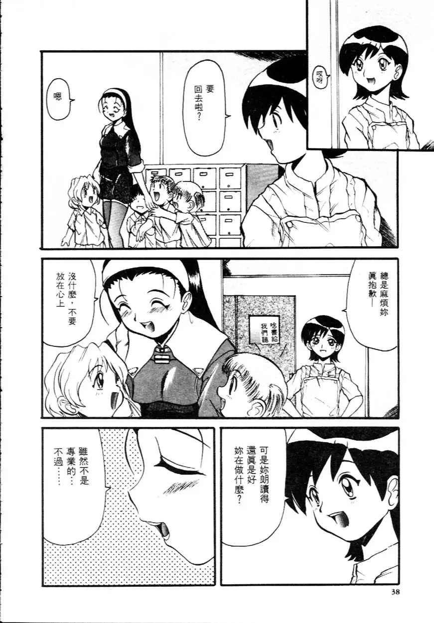 [Hirokawa Kouichirou] Deep Trip | 銷魂之旅 Fhentai - Page 41