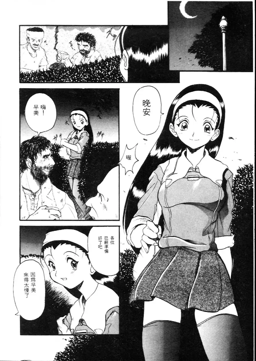 [Hirokawa Kouichirou] Deep Trip | 銷魂之旅 Fhentai - Page 43