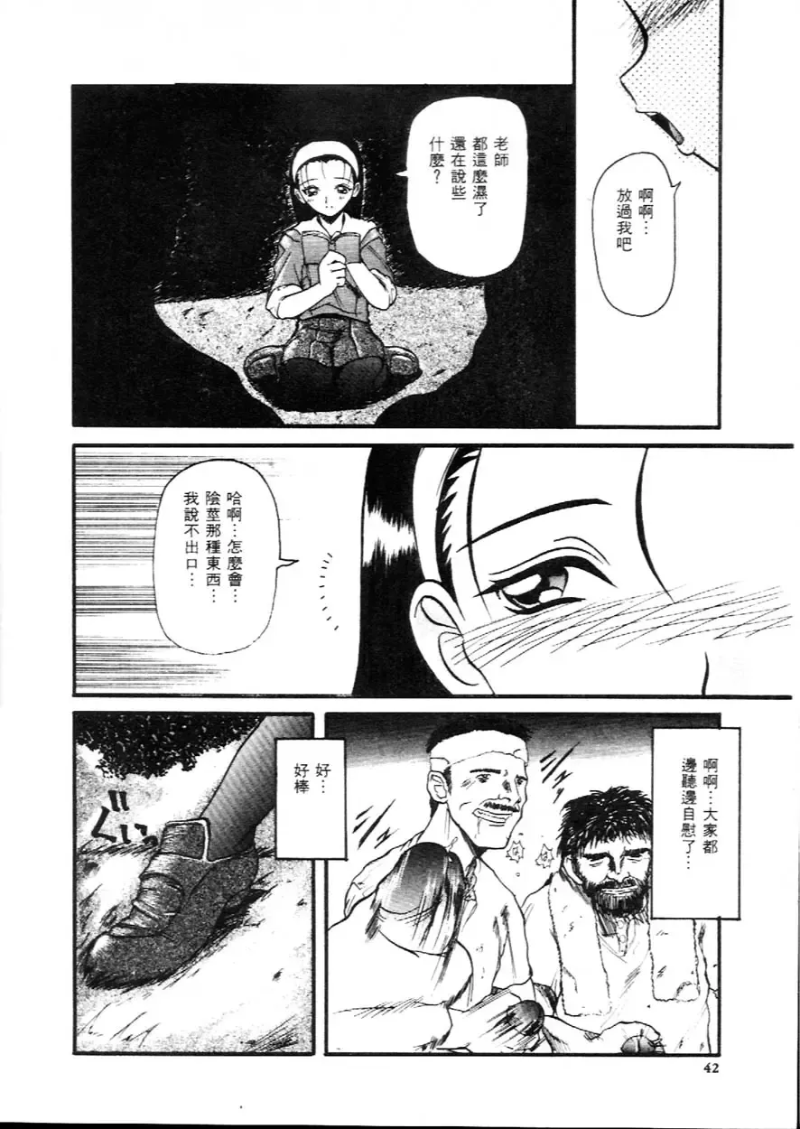 [Hirokawa Kouichirou] Deep Trip | 銷魂之旅 Fhentai - Page 45