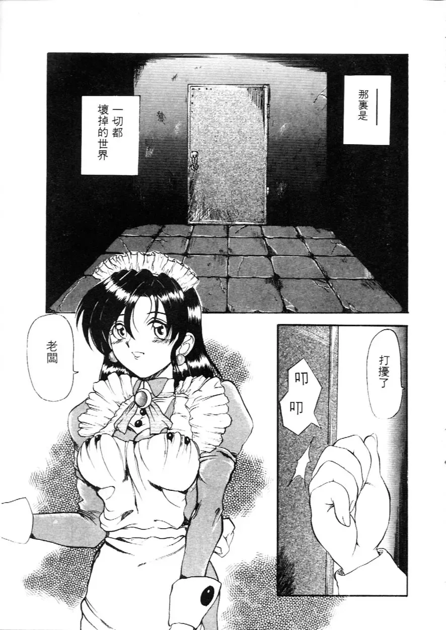 [Hirokawa Kouichirou] Deep Trip | 銷魂之旅 Fhentai - Page 56