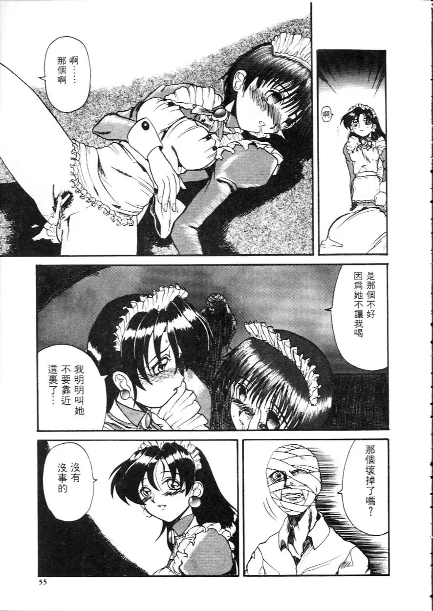 [Hirokawa Kouichirou] Deep Trip | 銷魂之旅 Fhentai - Page 58