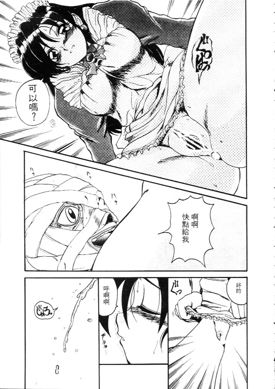 [Hirokawa Kouichirou] Deep Trip | 銷魂之旅 Fhentai - Page 60