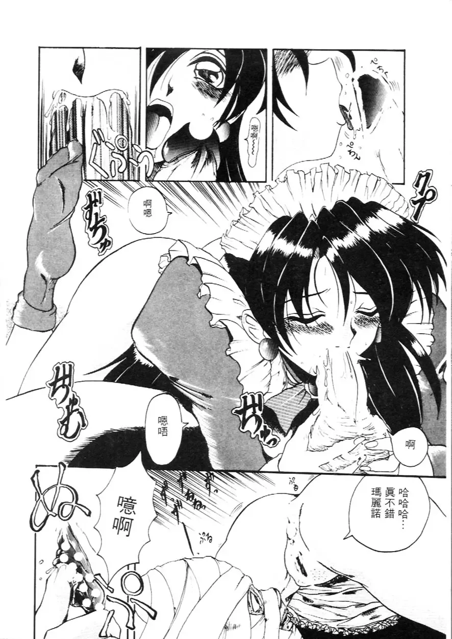 [Hirokawa Kouichirou] Deep Trip | 銷魂之旅 Fhentai - Page 63