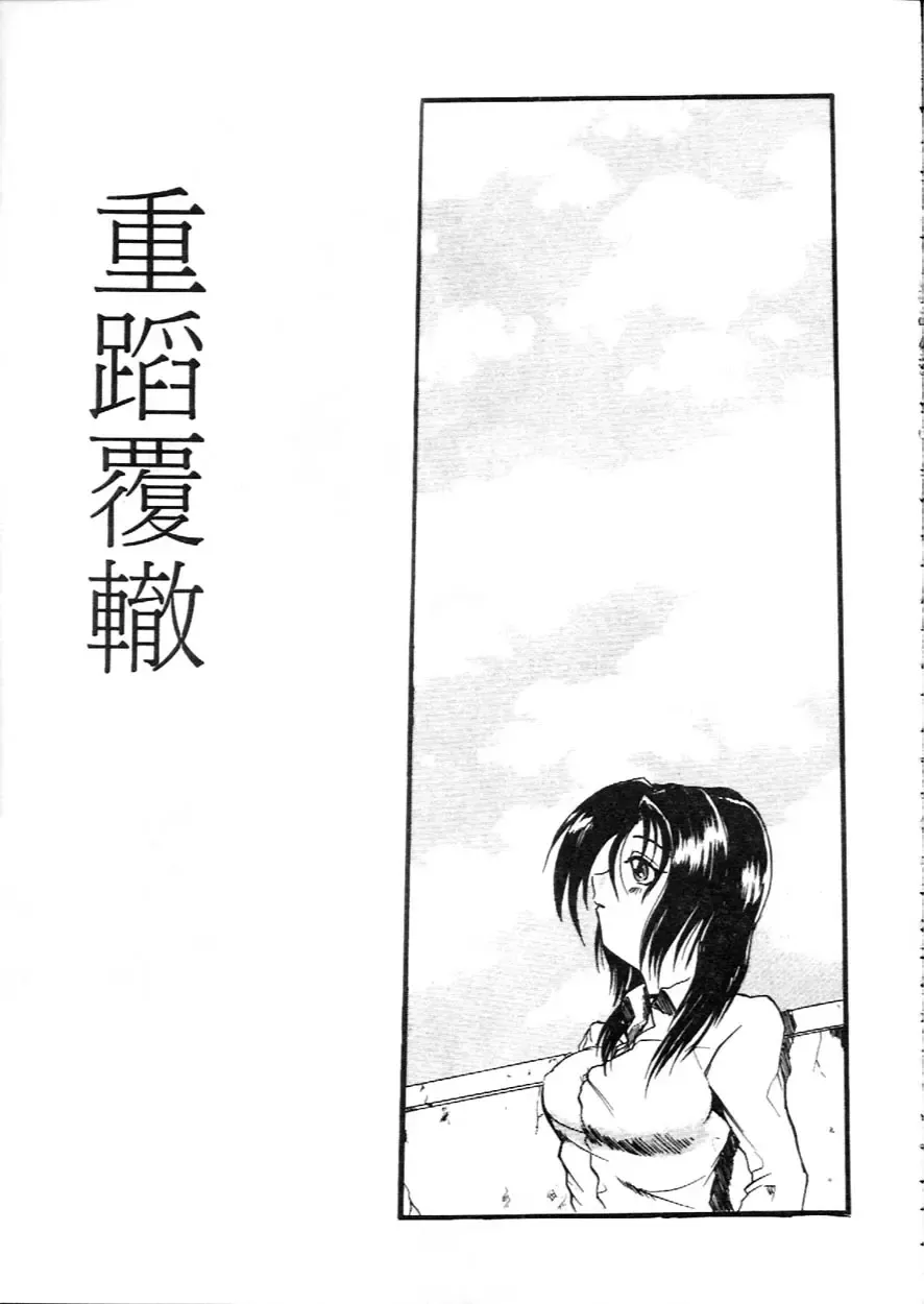 [Hirokawa Kouichirou] Deep Trip | 銷魂之旅 Fhentai - Page 74