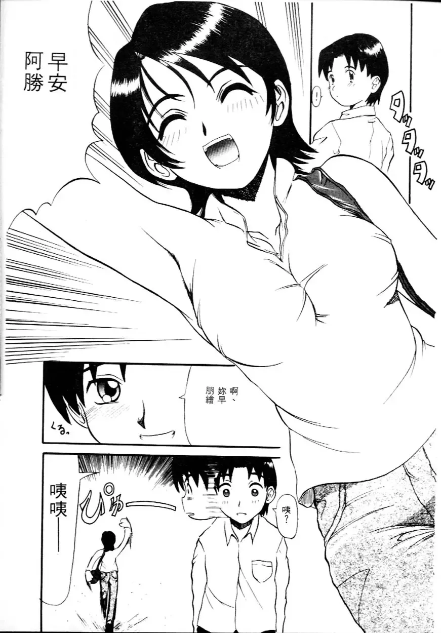 [Hirokawa Kouichirou] Deep Trip | 銷魂之旅 Fhentai - Page 8