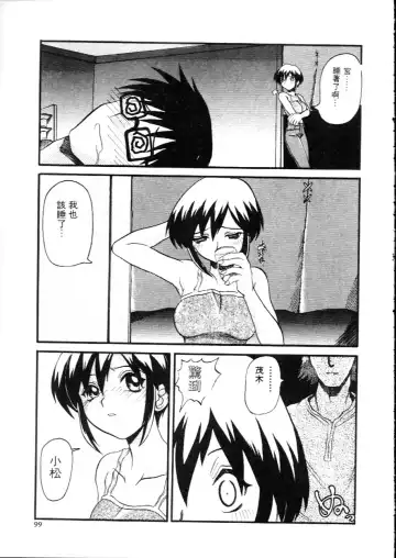 [Hirokawa Kouichirou] Deep Trip | 銷魂之旅 Fhentai - Page 102