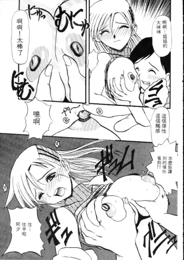 [Hirokawa Kouichirou] Deep Trip | 銷魂之旅 Fhentai - Page 108