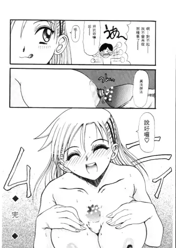 [Hirokawa Kouichirou] Deep Trip | 銷魂之旅 Fhentai - Page 119