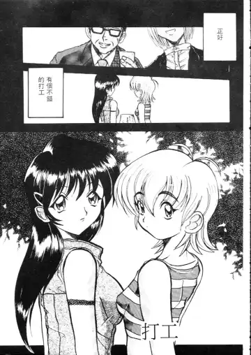 [Hirokawa Kouichirou] Deep Trip | 銷魂之旅 Fhentai - Page 120