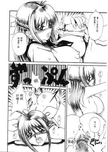 [Hirokawa Kouichirou] Deep Trip | 銷魂之旅 Fhentai - Page 129