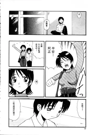 [Hirokawa Kouichirou] Deep Trip | 銷魂之旅 Fhentai - Page 13