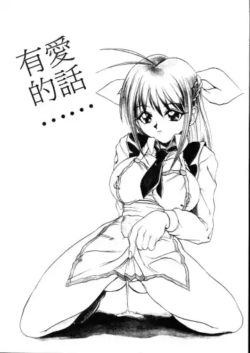 [Hirokawa Kouichirou] Deep Trip | 銷魂之旅 Fhentai - Page 131