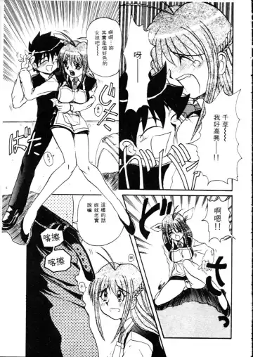 [Hirokawa Kouichirou] Deep Trip | 銷魂之旅 Fhentai - Page 136