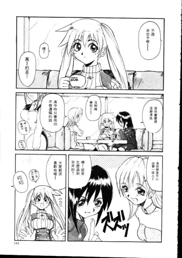 [Hirokawa Kouichirou] Deep Trip | 銷魂之旅 Fhentai - Page 144