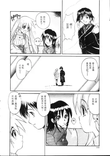 [Hirokawa Kouichirou] Deep Trip | 銷魂之旅 Fhentai - Page 145