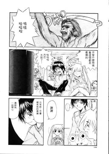 [Hirokawa Kouichirou] Deep Trip | 銷魂之旅 Fhentai - Page 147