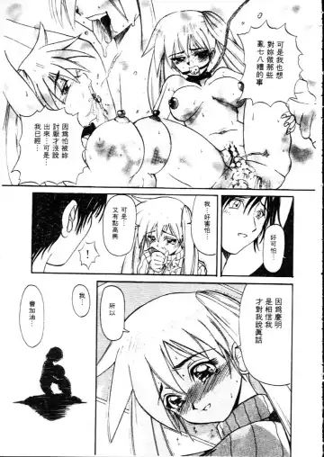 [Hirokawa Kouichirou] Deep Trip | 銷魂之旅 Fhentai - Page 150