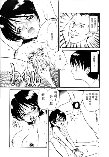 [Hirokawa Kouichirou] Deep Trip | 銷魂之旅 Fhentai - Page 16