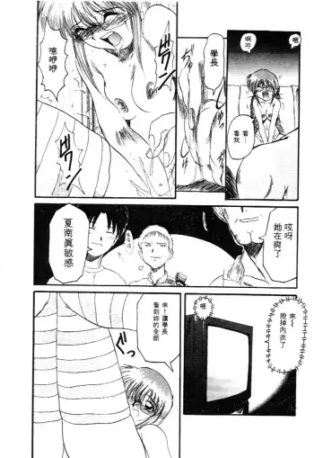 [Hirokawa Kouichirou] Deep Trip | 銷魂之旅 Fhentai - Page 165