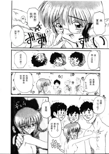 [Hirokawa Kouichirou] Deep Trip | 銷魂之旅 Fhentai - Page 167