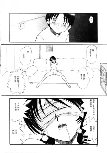 [Hirokawa Kouichirou] Deep Trip | 銷魂之旅 Fhentai - Page 23