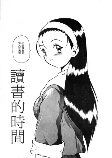 [Hirokawa Kouichirou] Deep Trip | 銷魂之旅 Fhentai - Page 42