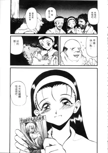 [Hirokawa Kouichirou] Deep Trip | 銷魂之旅 Fhentai - Page 44