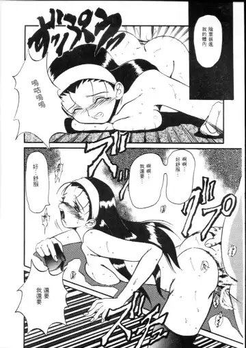 [Hirokawa Kouichirou] Deep Trip | 銷魂之旅 Fhentai - Page 49