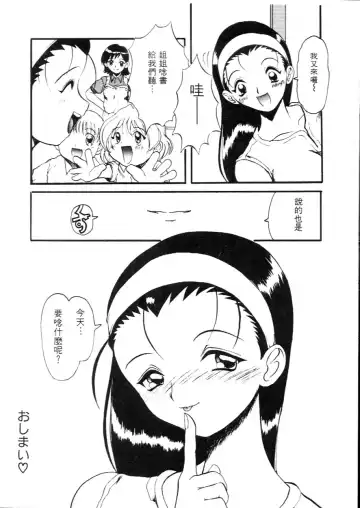 [Hirokawa Kouichirou] Deep Trip | 銷魂之旅 Fhentai - Page 55