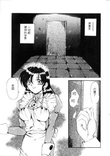 [Hirokawa Kouichirou] Deep Trip | 銷魂之旅 Fhentai - Page 56