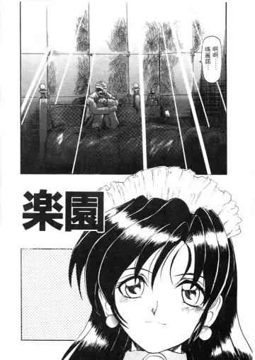 [Hirokawa Kouichirou] Deep Trip | 銷魂之旅 Fhentai - Page 57