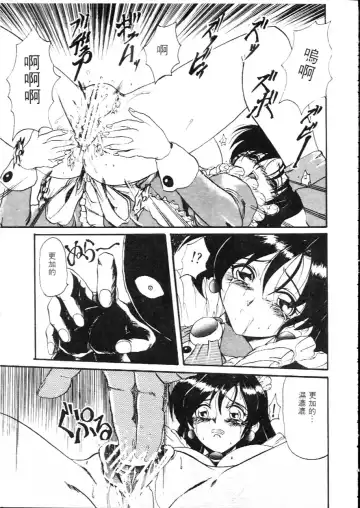 [Hirokawa Kouichirou] Deep Trip | 銷魂之旅 Fhentai - Page 68