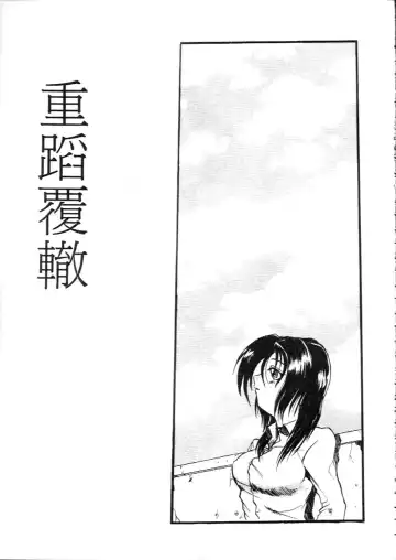 [Hirokawa Kouichirou] Deep Trip | 銷魂之旅 Fhentai - Page 74