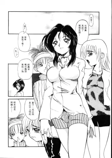 [Hirokawa Kouichirou] Deep Trip | 銷魂之旅 Fhentai - Page 75