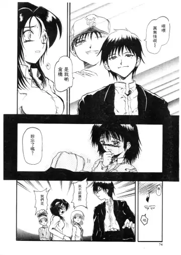 [Hirokawa Kouichirou] Deep Trip | 銷魂之旅 Fhentai - Page 77