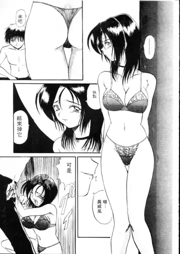 [Hirokawa Kouichirou] Deep Trip | 銷魂之旅 Fhentai - Page 80