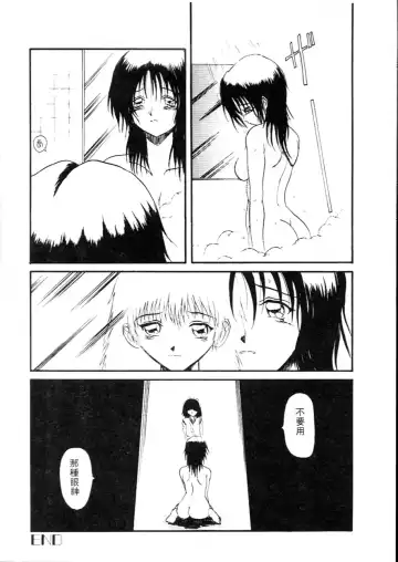 [Hirokawa Kouichirou] Deep Trip | 銷魂之旅 Fhentai - Page 87