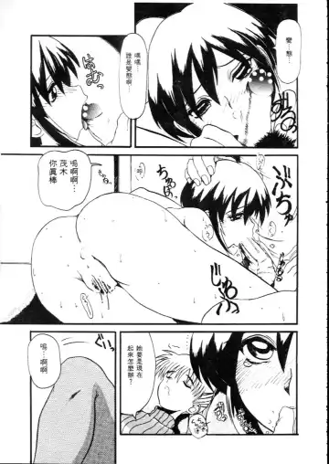 [Hirokawa Kouichirou] Deep Trip | 銷魂之旅 Fhentai - Page 94