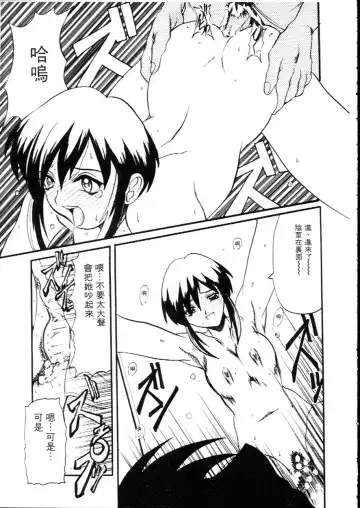 [Hirokawa Kouichirou] Deep Trip | 銷魂之旅 Fhentai - Page 96