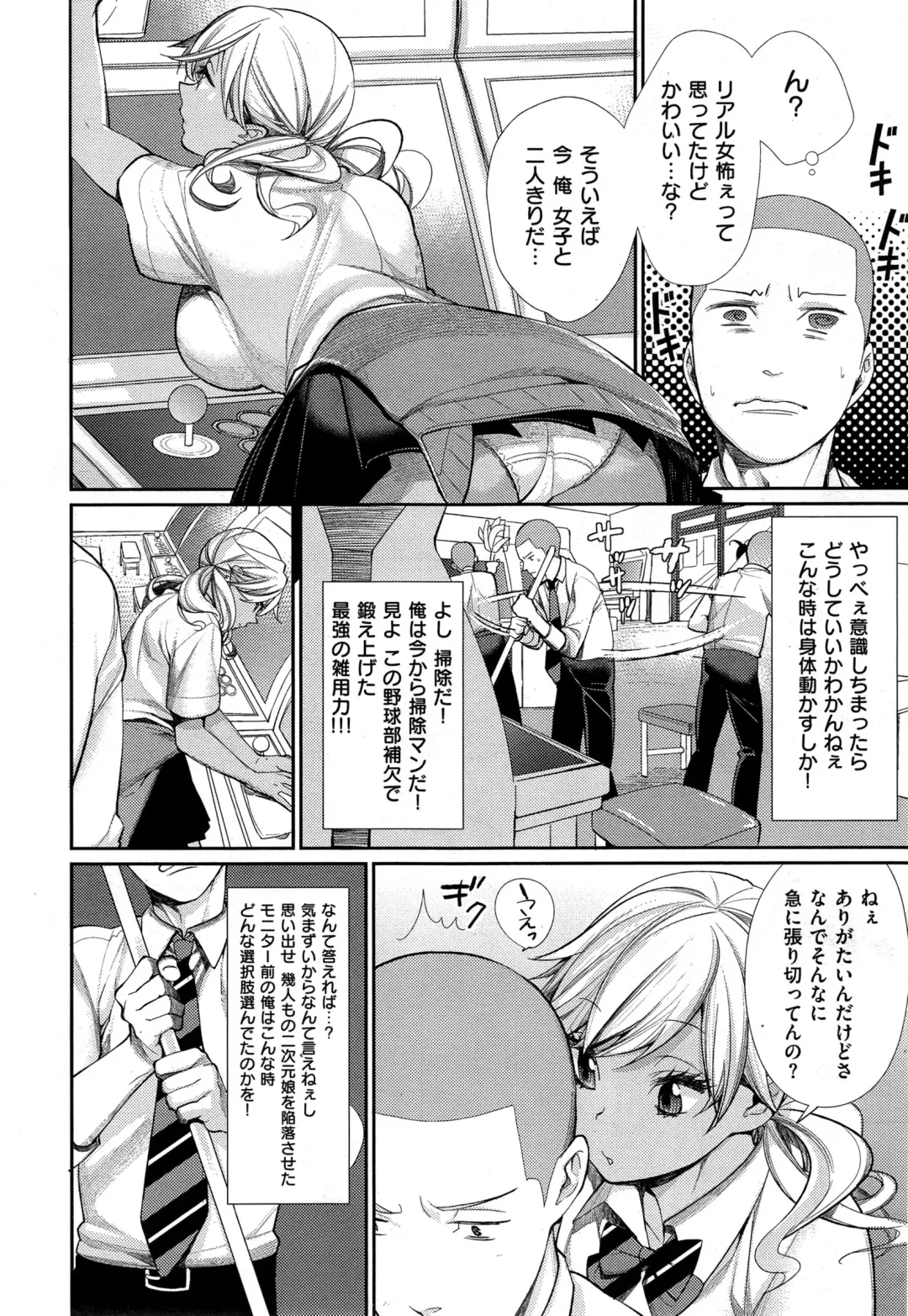 [Mgmee] Joshi Otasa no Oujisama Ch. 1-5 Fhentai - Page 10