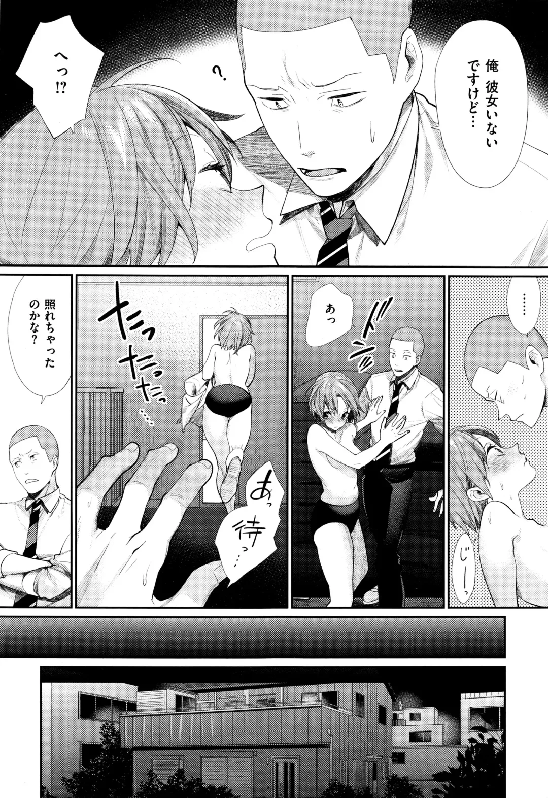 [Mgmee] Joshi Otasa no Oujisama Ch. 1-5 Fhentai - Page 117