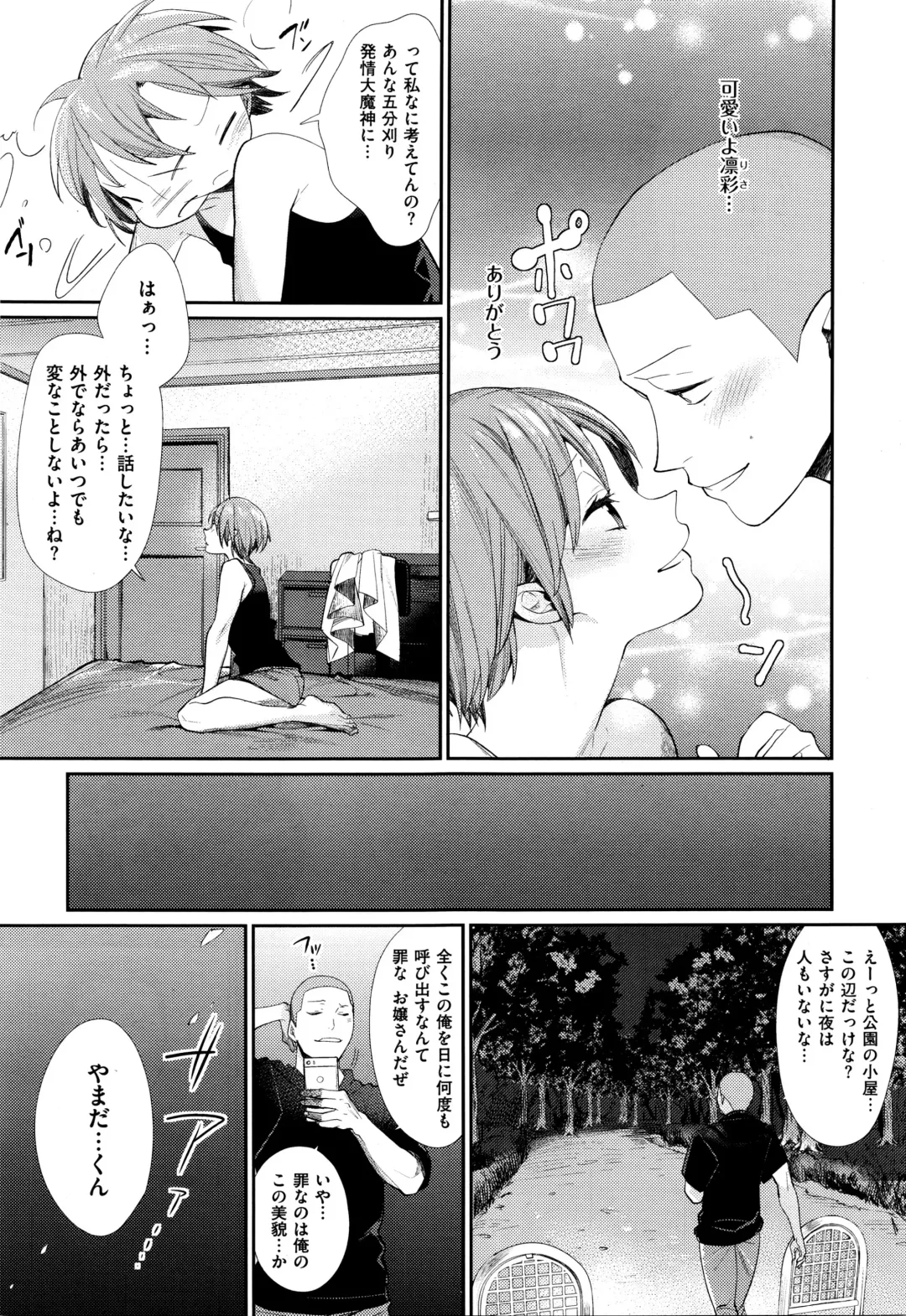 [Mgmee] Joshi Otasa no Oujisama Ch. 1-5 Fhentai - Page 119