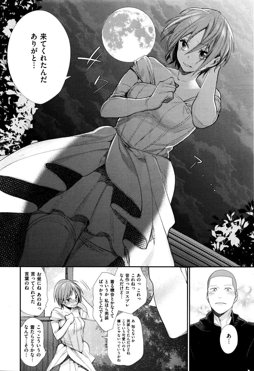 [Mgmee] Joshi Otasa no Oujisama Ch. 1-5 Fhentai - Page 120