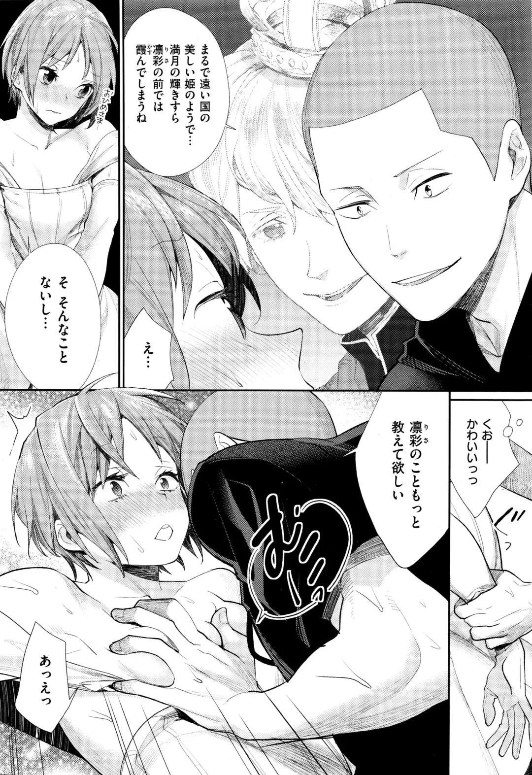 [Mgmee] Joshi Otasa no Oujisama Ch. 1-5 Fhentai - Page 122