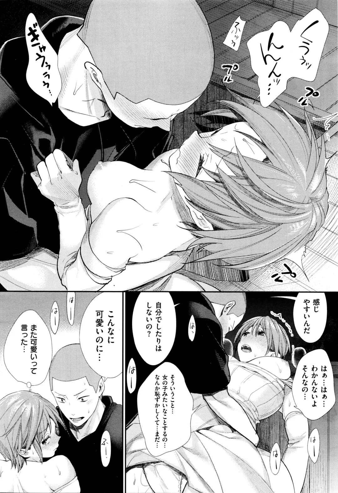 [Mgmee] Joshi Otasa no Oujisama Ch. 1-5 Fhentai - Page 124