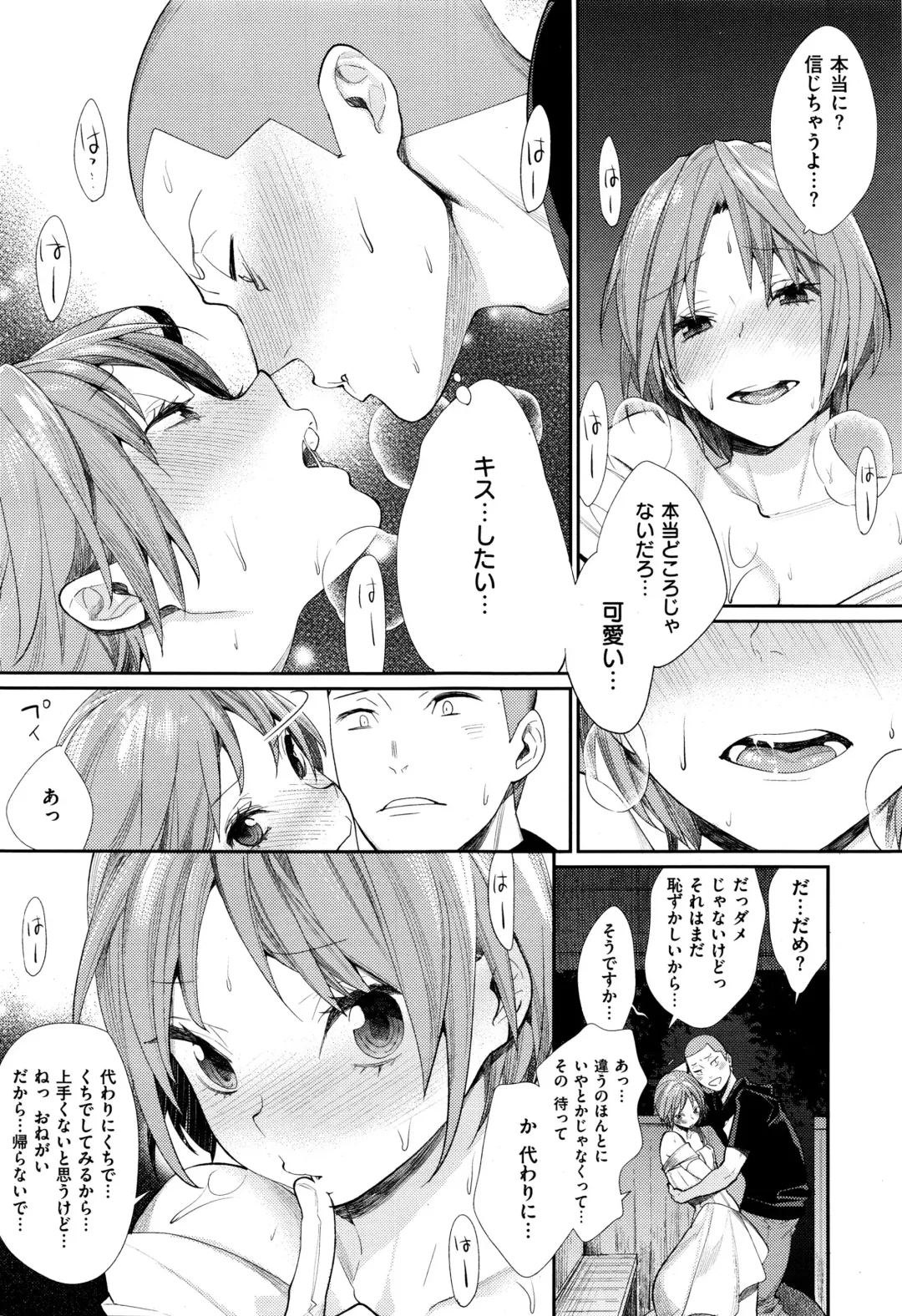 [Mgmee] Joshi Otasa no Oujisama Ch. 1-5 Fhentai - Page 125