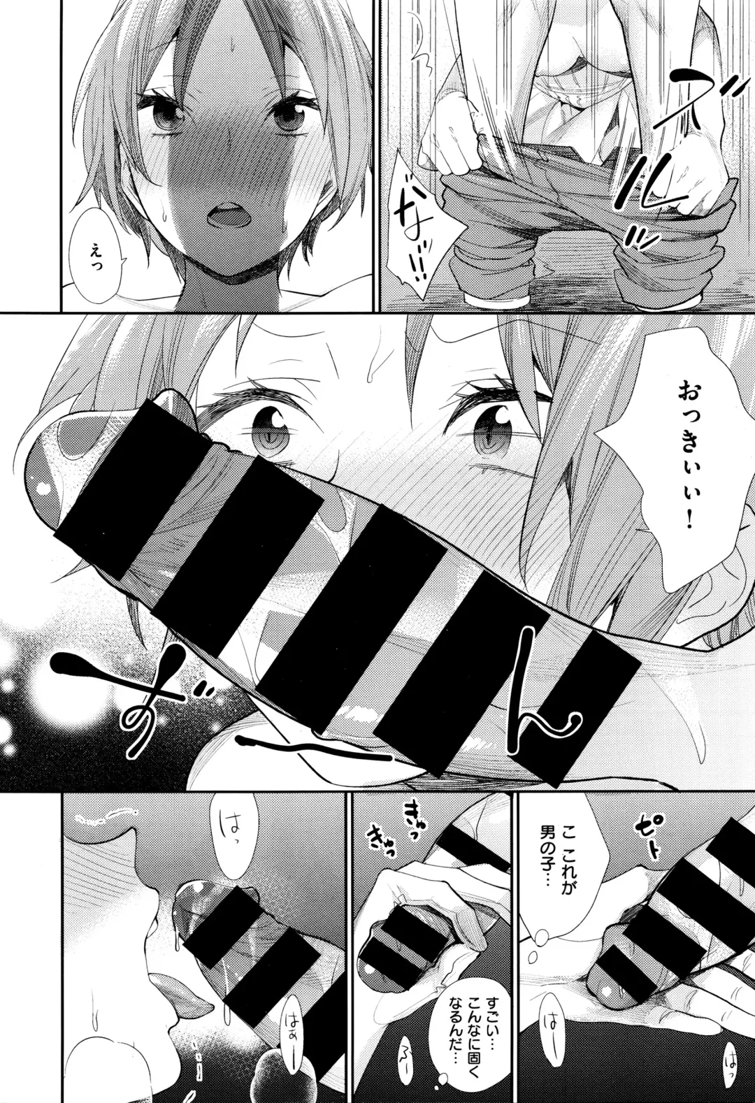 [Mgmee] Joshi Otasa no Oujisama Ch. 1-5 Fhentai - Page 126