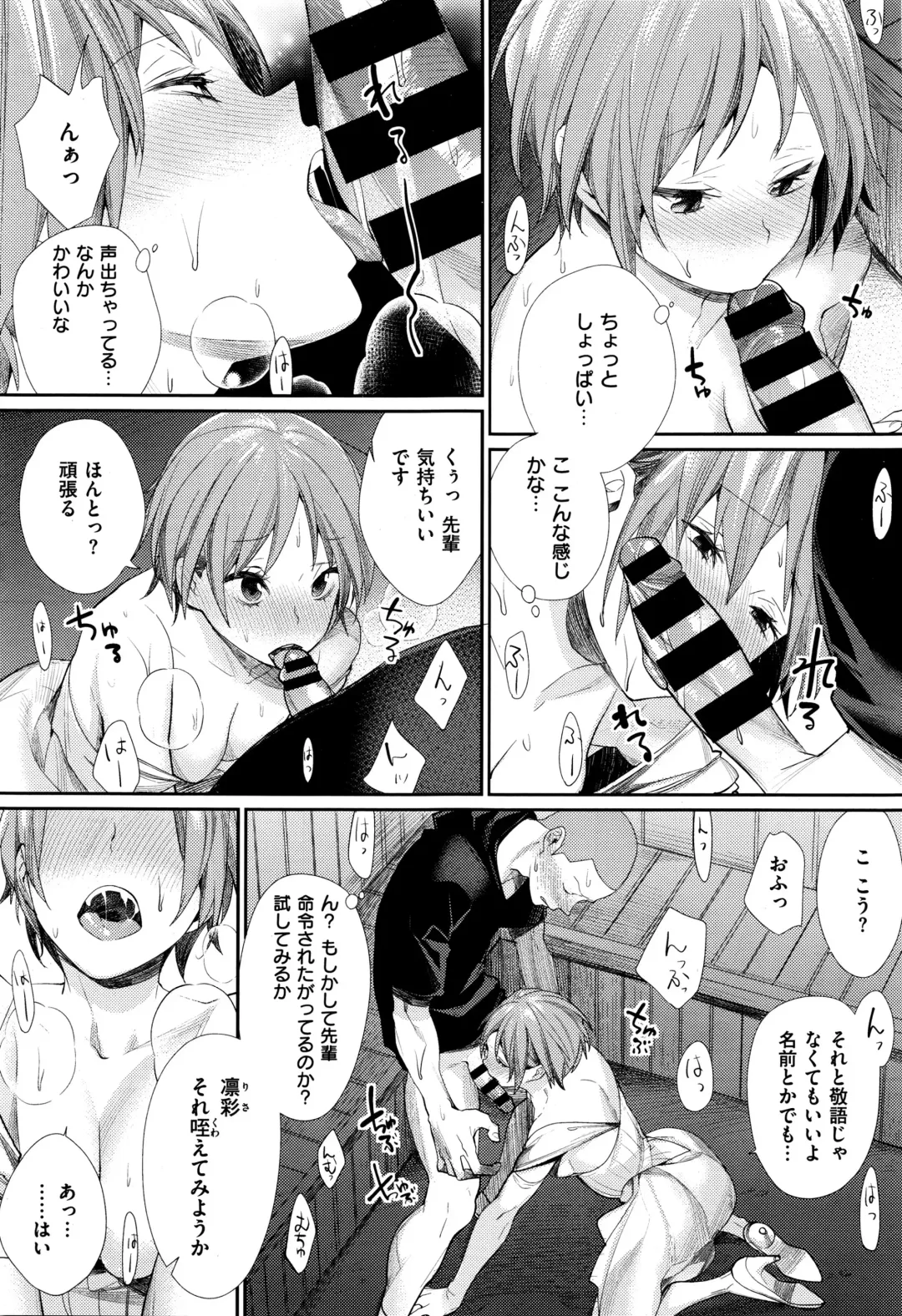 [Mgmee] Joshi Otasa no Oujisama Ch. 1-5 Fhentai - Page 127